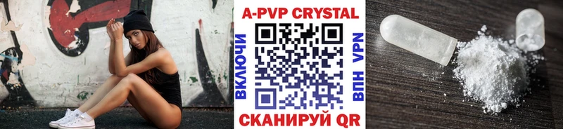 где можно купить   Карачаевск  APVP мука 