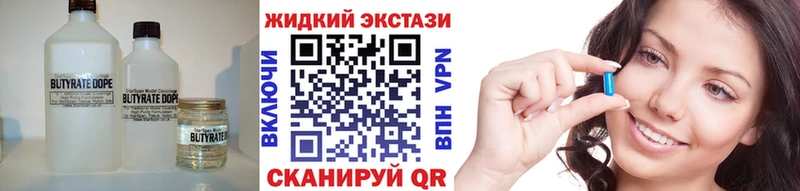 магазин продажи наркотиков  Карачаевск  БУТИРАТ бутандиол 