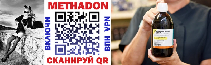 Метадон VHQ Карачаевск